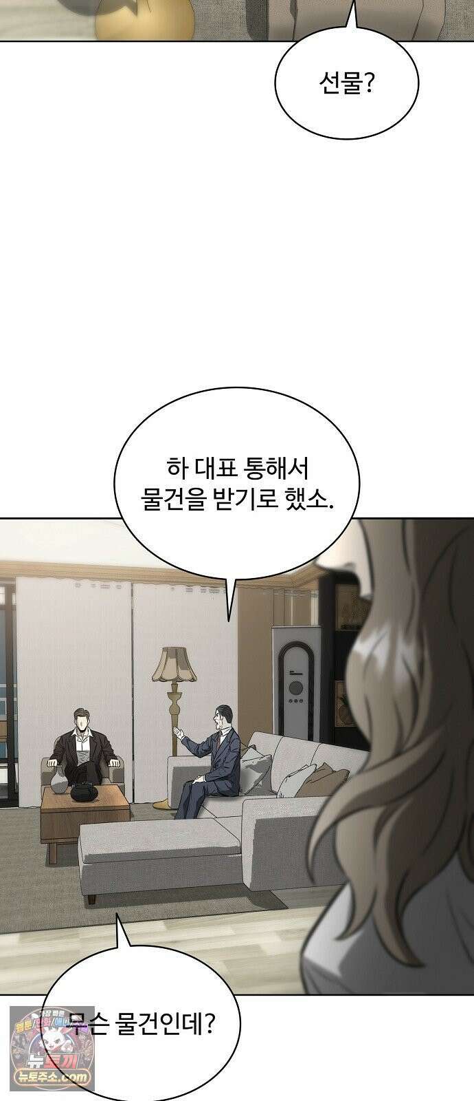 전직용병의 검사생활 50화 13