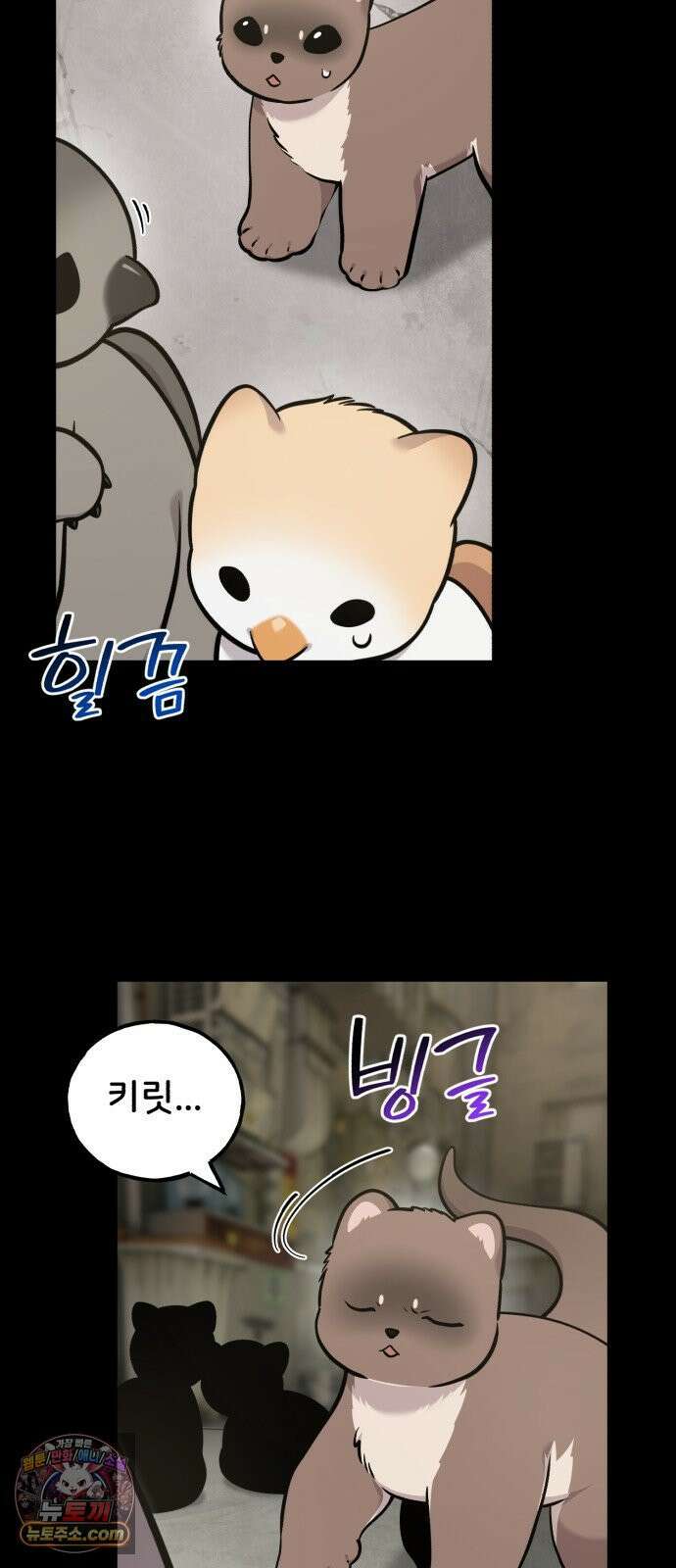 안녕 오목눈이 그리핀! 43화- 이제 집에 가자 4