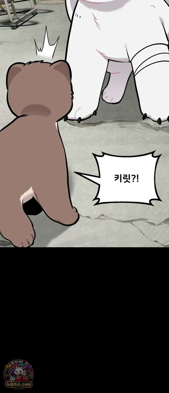 안녕 오목눈이 그리핀! 43화- 이제 집에 가자 6