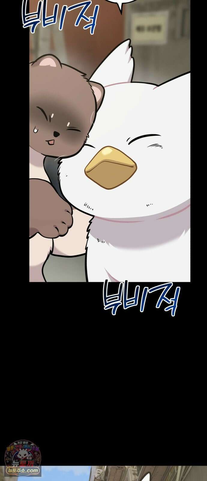 안녕 오목눈이 그리핀! 43화- 이제 집에 가자 8