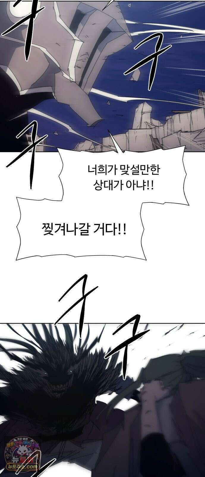 잔불의 기사 240화 3