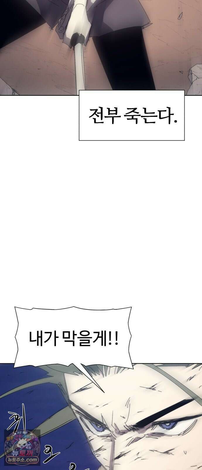 잔불의 기사 240화 6