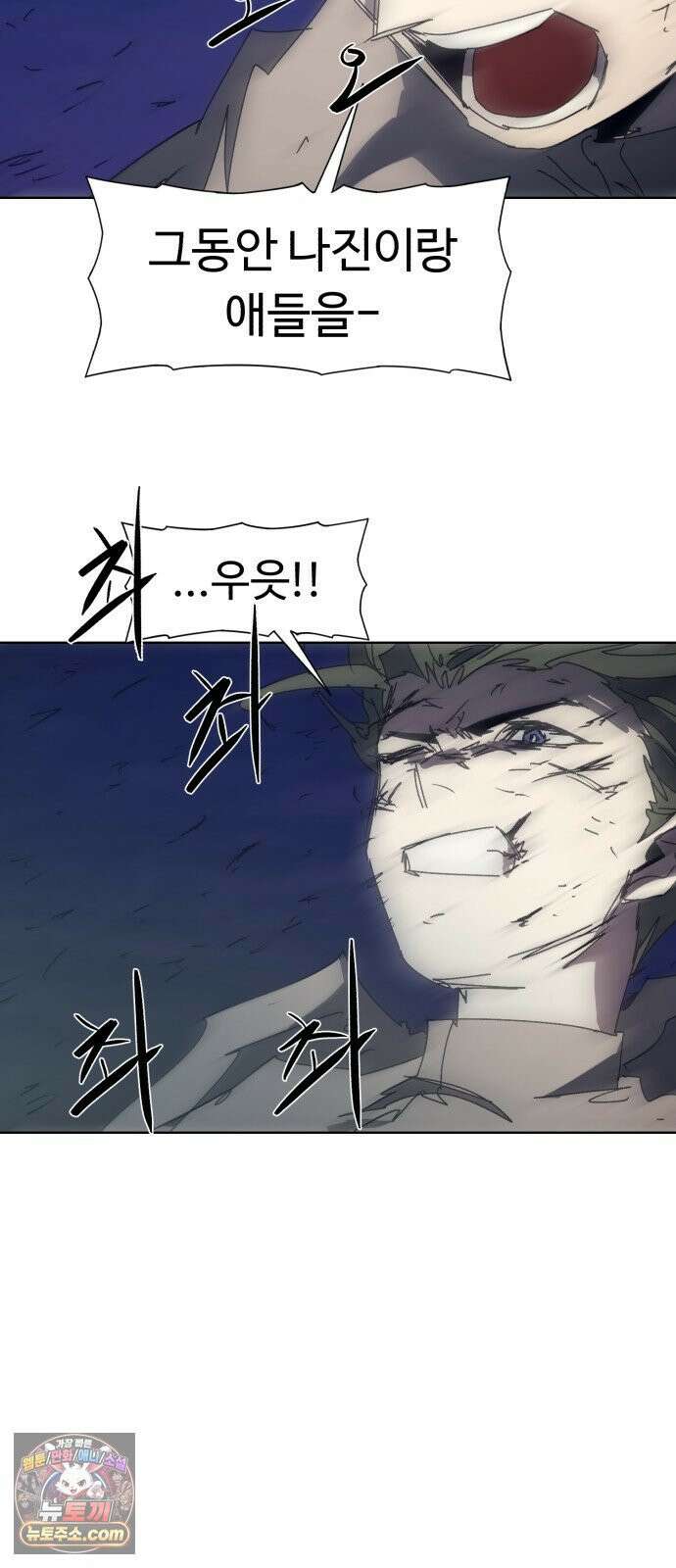 잔불의 기사 240화 7