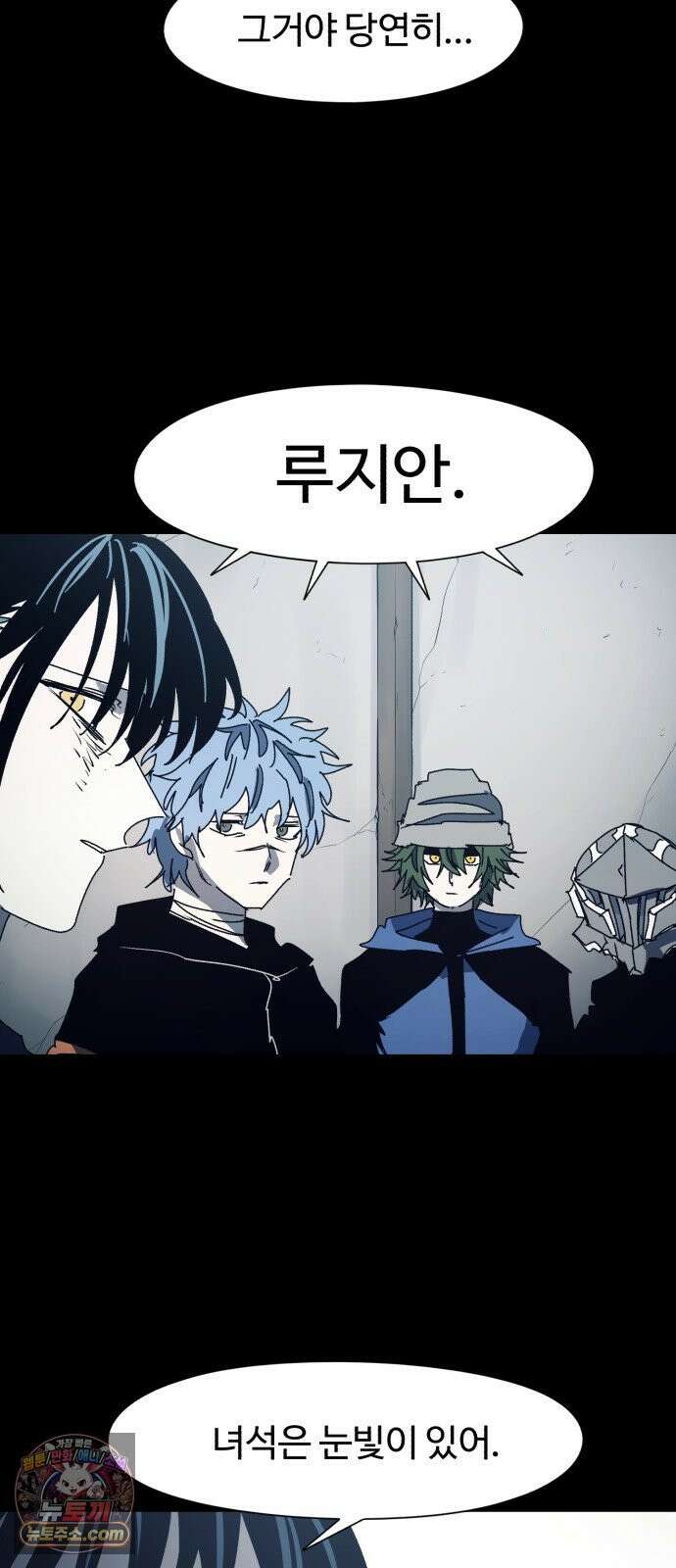 잔불의 기사 240화 11