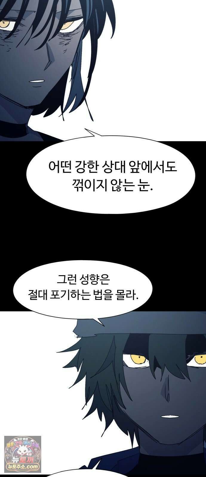 잔불의 기사 240화 12