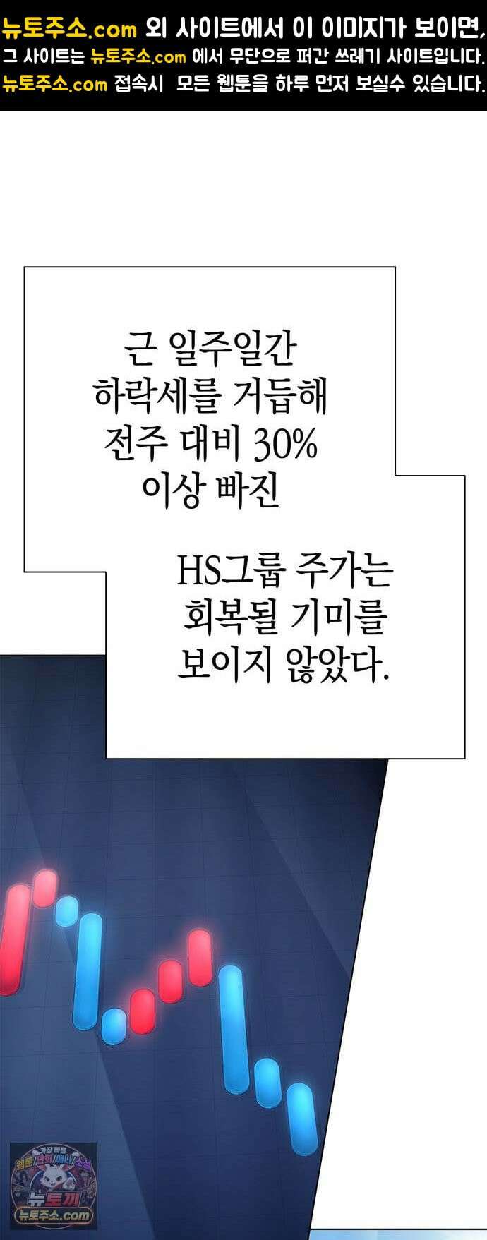 운명을 보는 회사원 170화 1