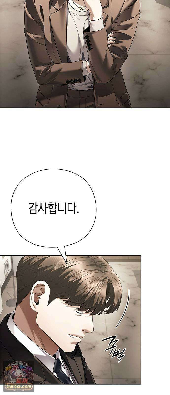 운명을 보는 회사원 170화 7