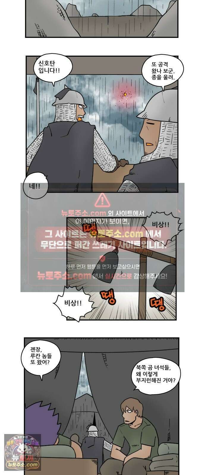 히어로메이커 나태 2