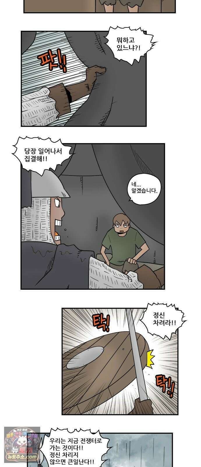 히어로메이커 나태 3