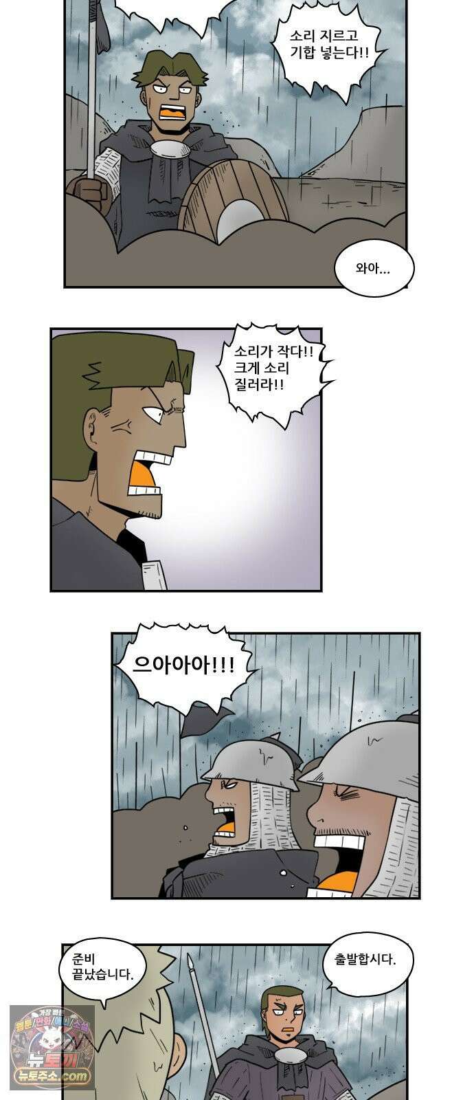 히어로메이커 나태 4