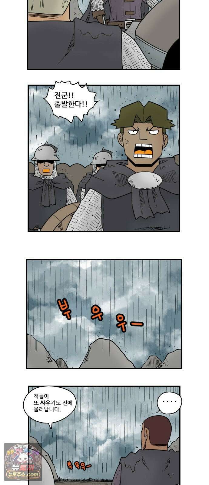 히어로메이커 나태 5