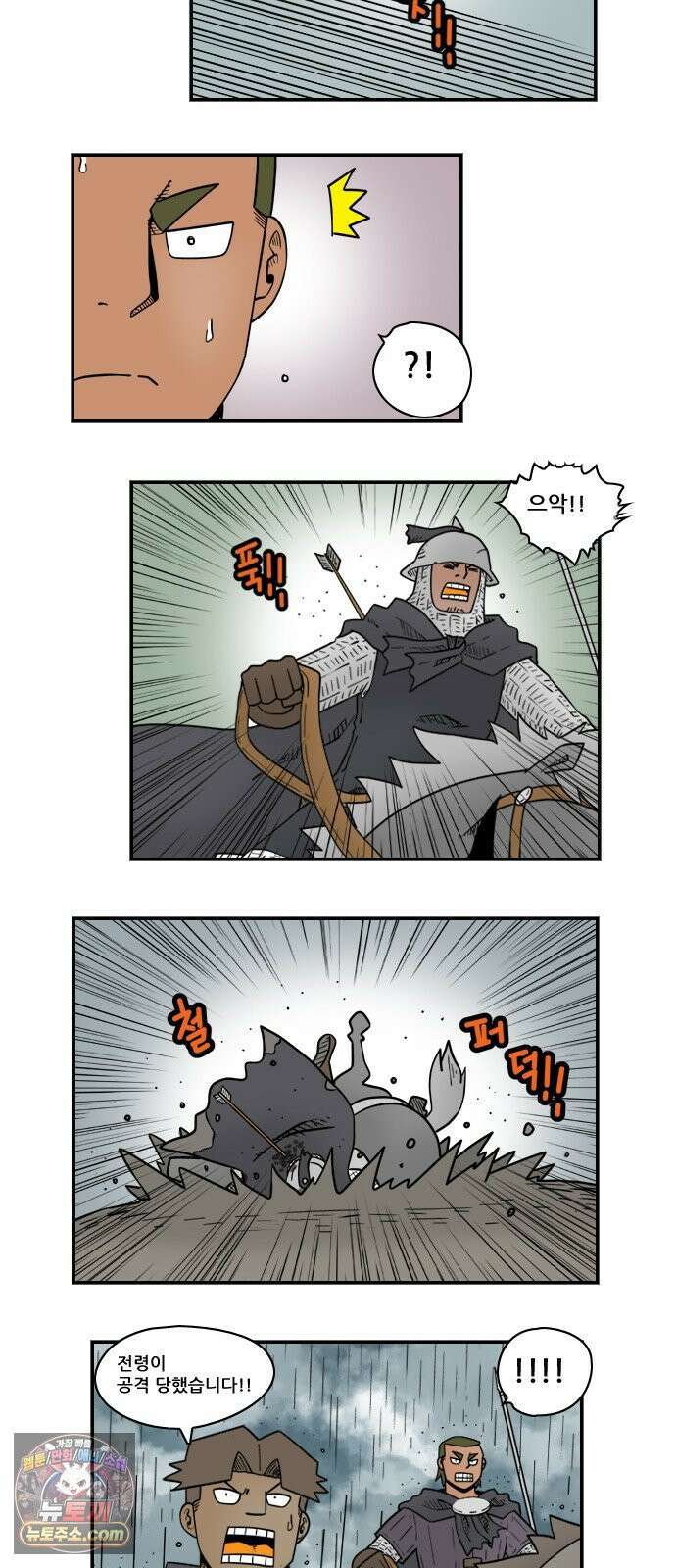히어로메이커 나태 8