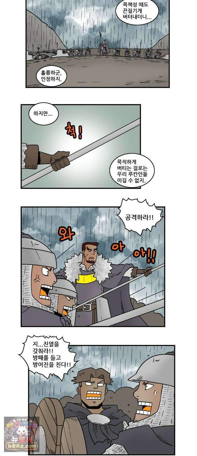 히어로메이커 나태 10