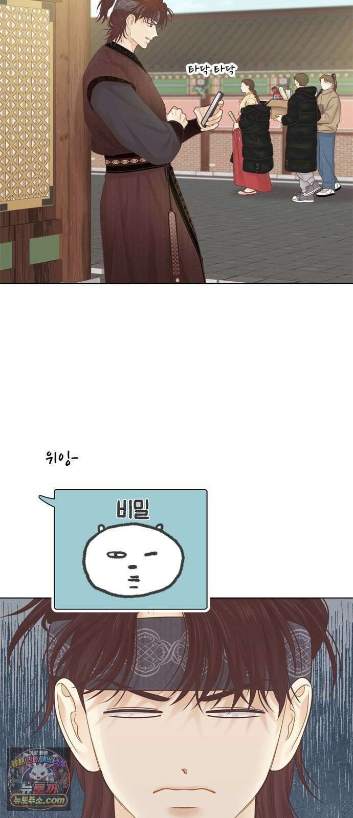 소녀의 세계 2부 269화 4