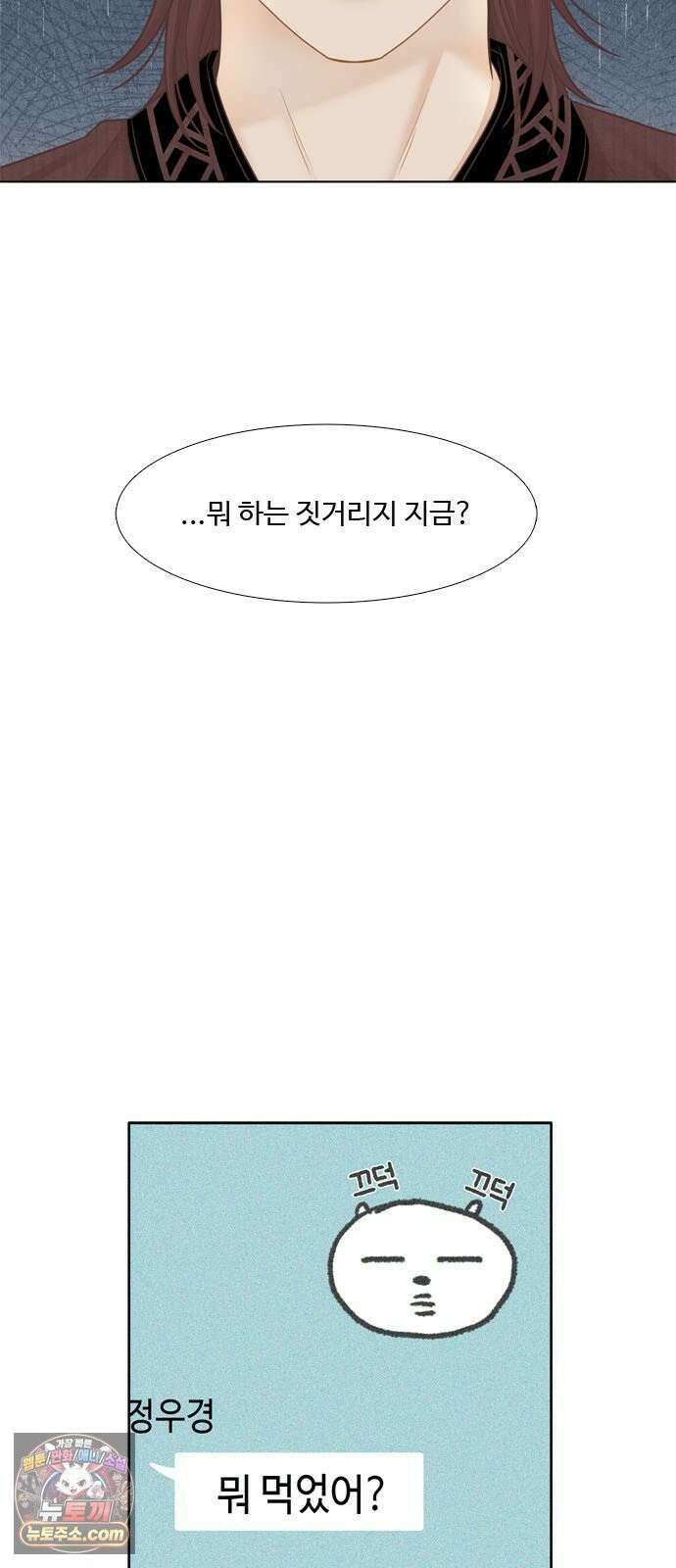 소녀의 세계 2부 269화 5