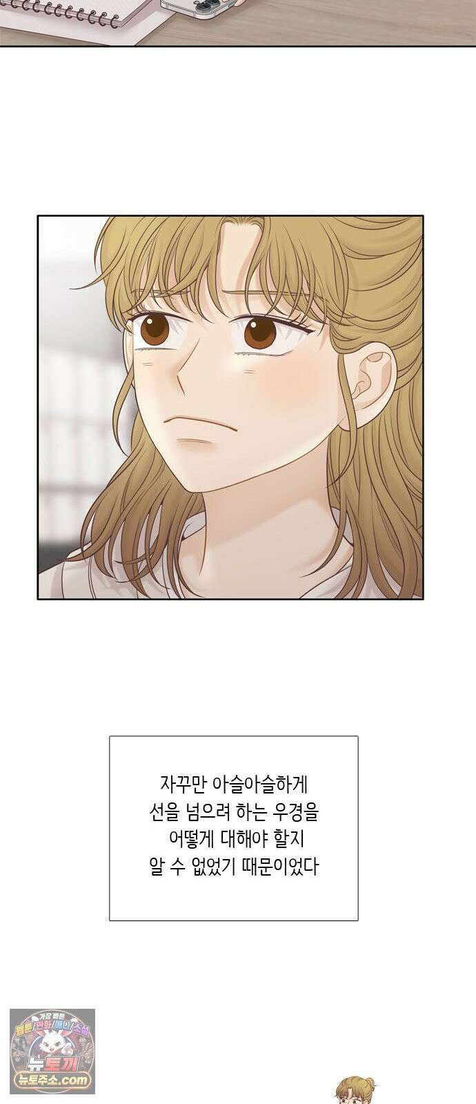 소녀의 세계 2부 269화 7
