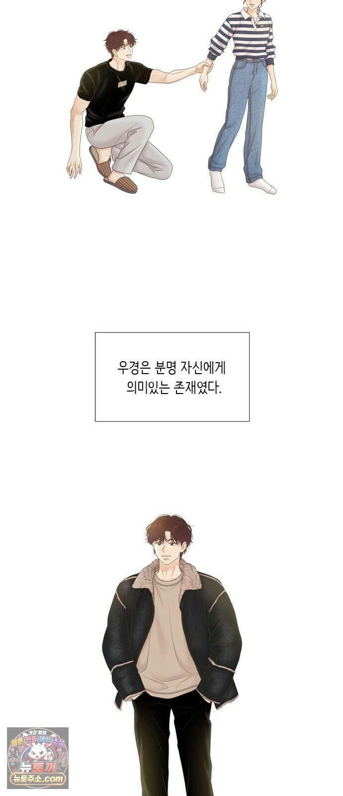 소녀의 세계 2부 269화 8