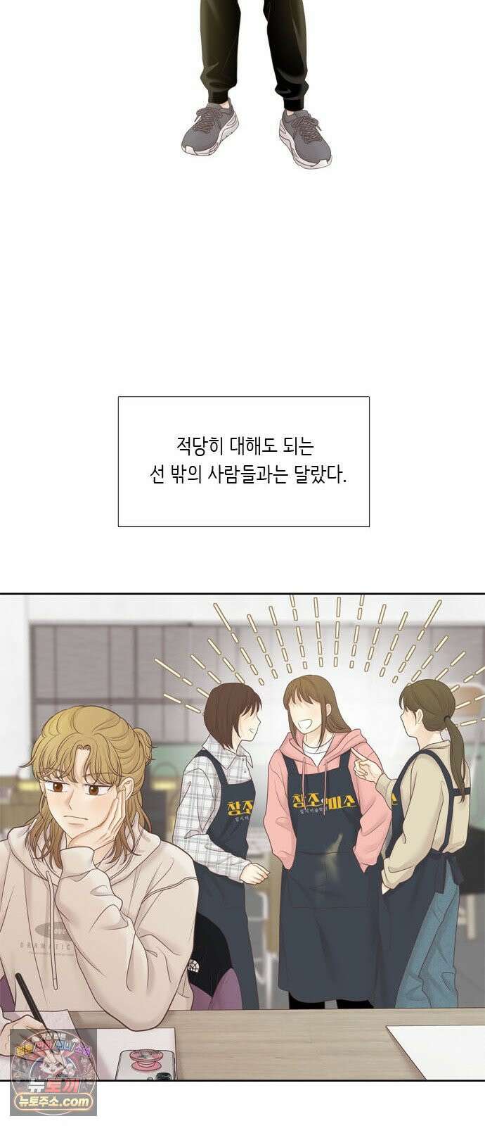 소녀의 세계 2부 269화 9