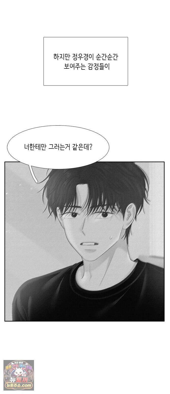 소녀의 세계 2부 269화 10