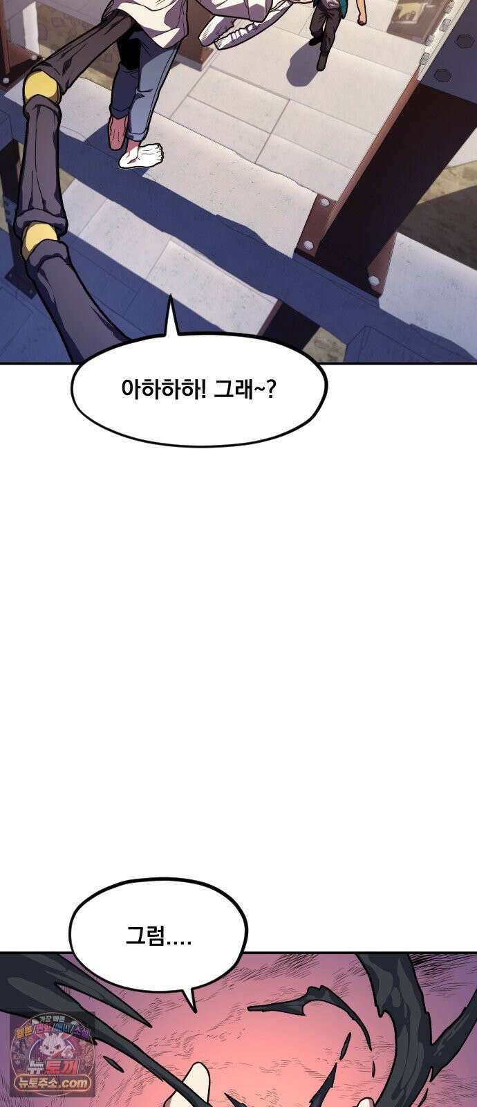 길티액스 24화． 약속 9