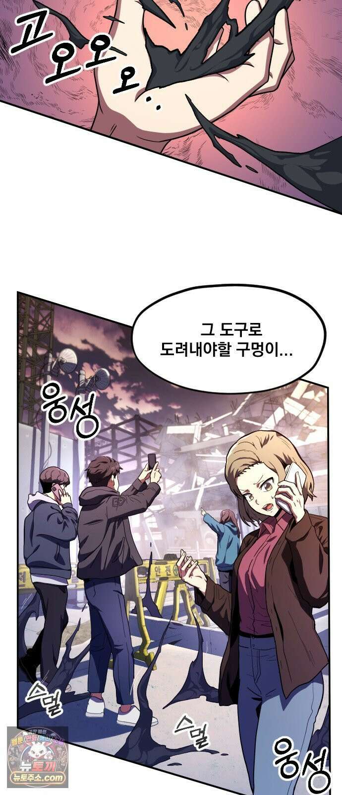 길티액스 24화． 약속 10