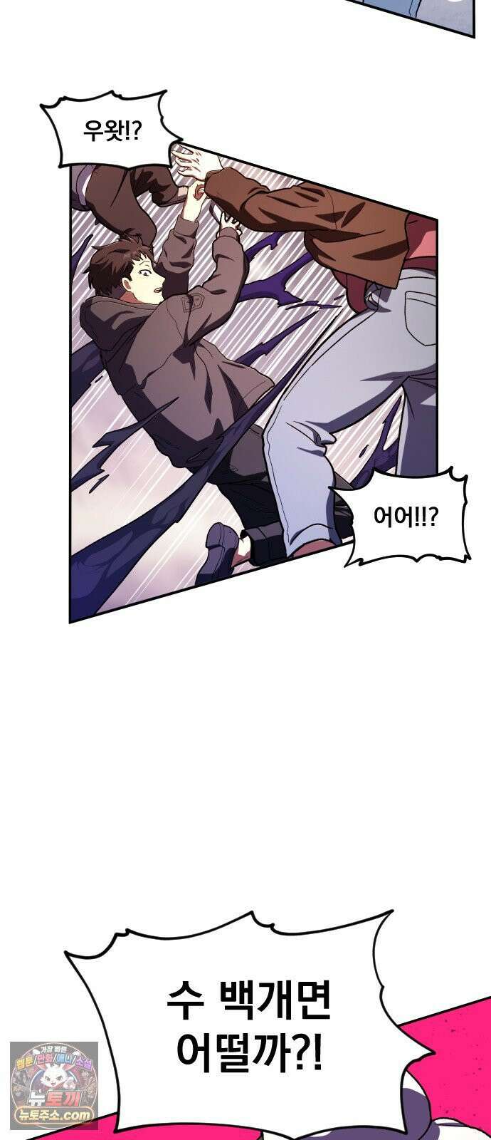 길티액스 24화． 약속 11