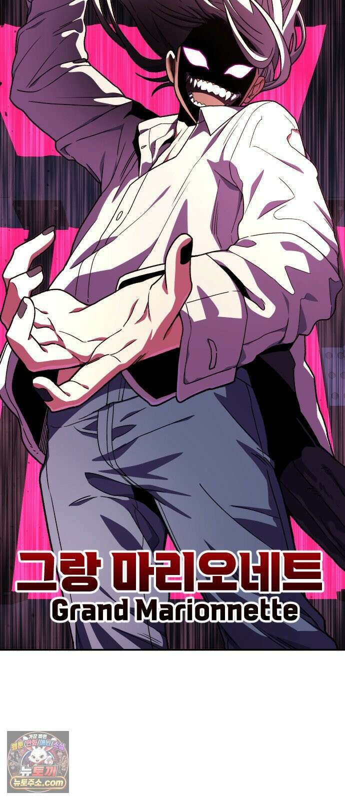 길티액스 24화． 약속 13