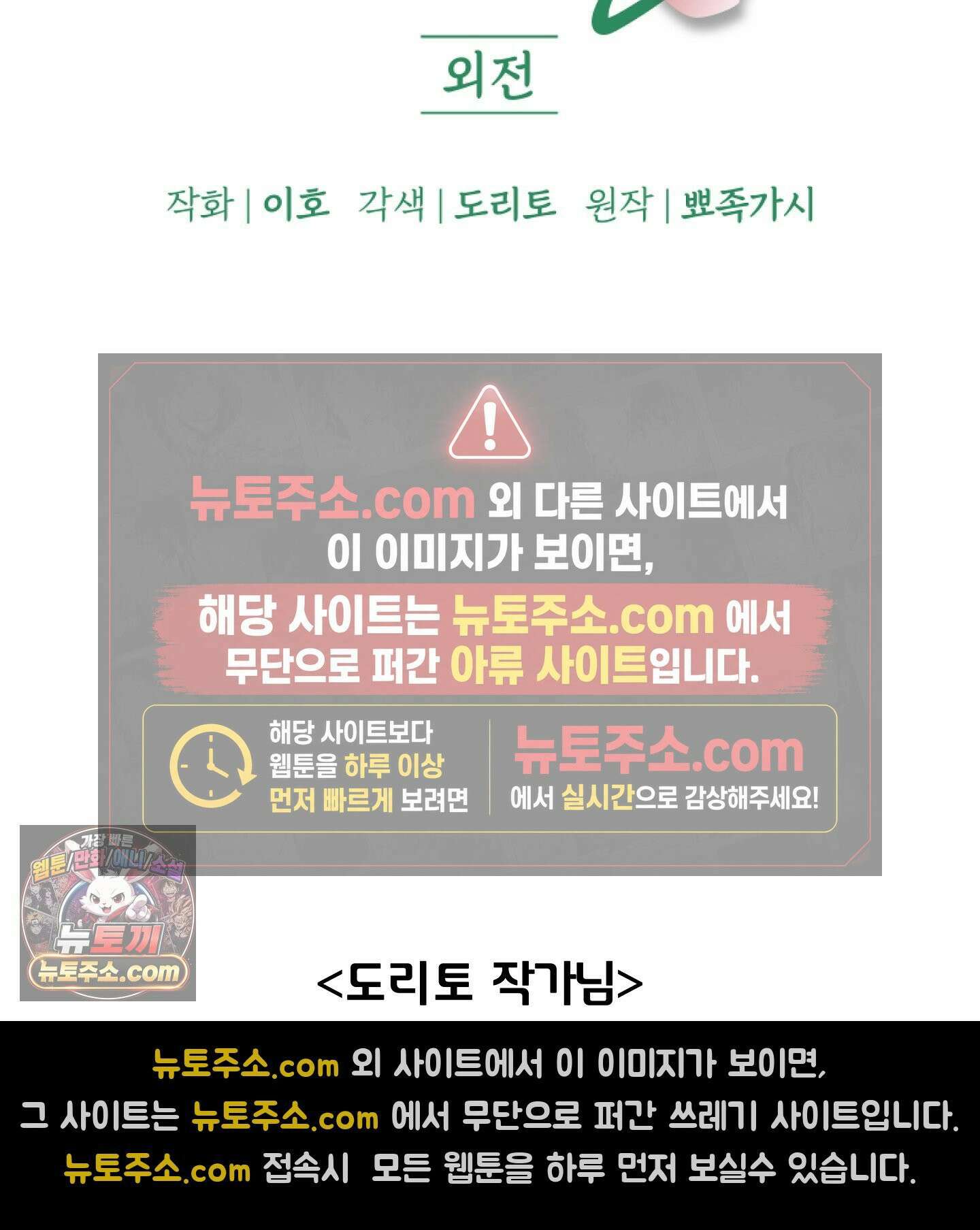 입술 외전 후기 2