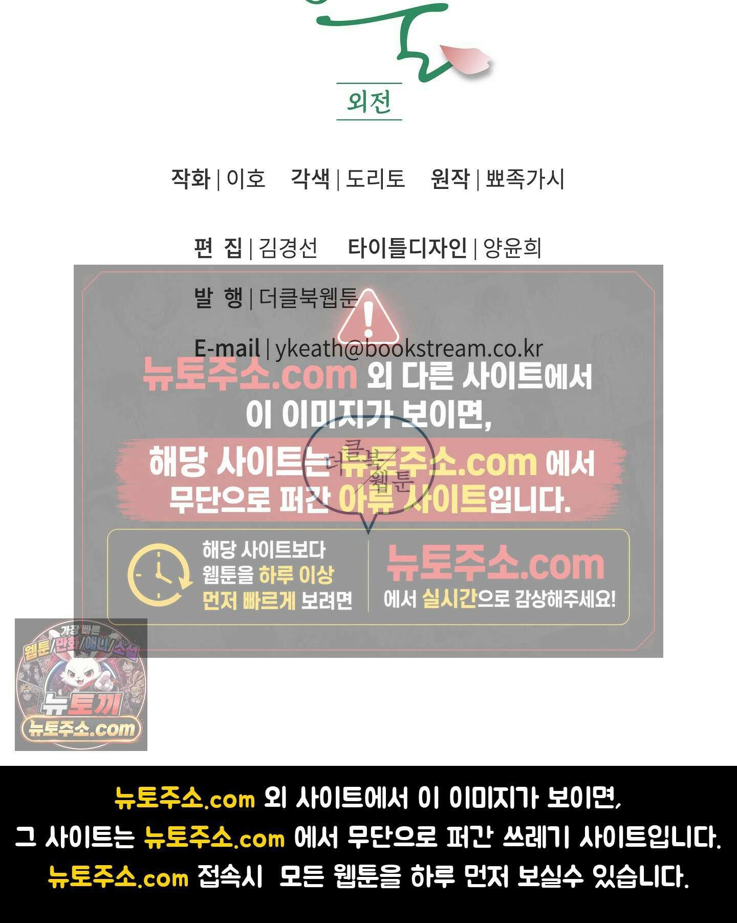 입술 외전 후기 10