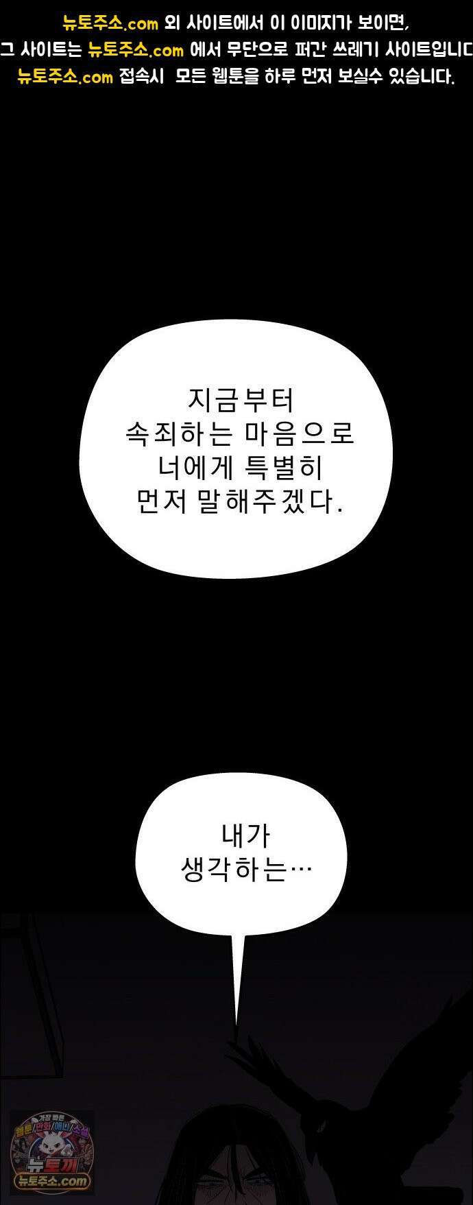 사이다걸 [시즌3]142화 : 일념통천(一念通天) 1