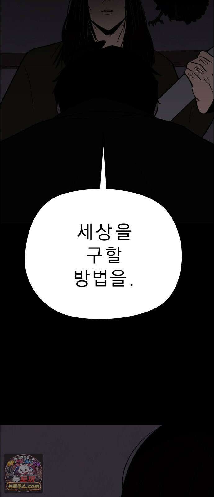 사이다걸 [시즌3]142화 : 일념통천(一念通天) 2