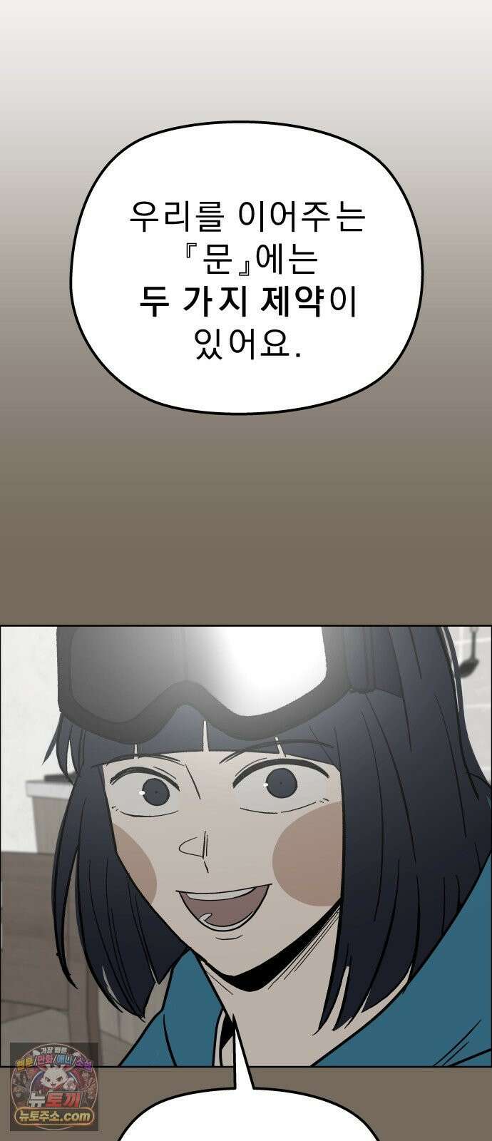 사이다걸 [시즌3]142화 : 일념통천(一念通天) 11
