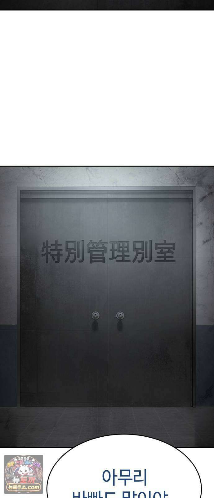 백XX 174화 출정 3