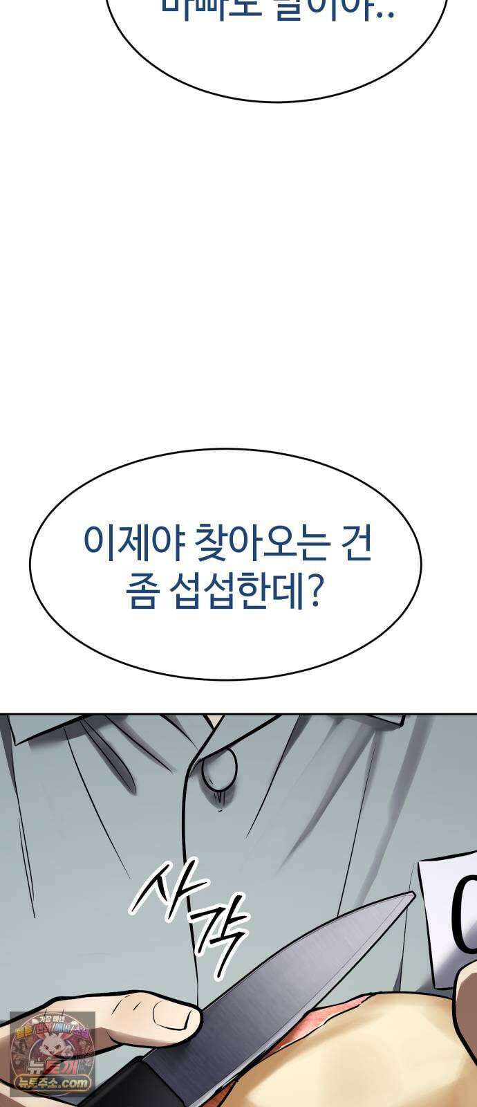 백XX 174화 출정 4