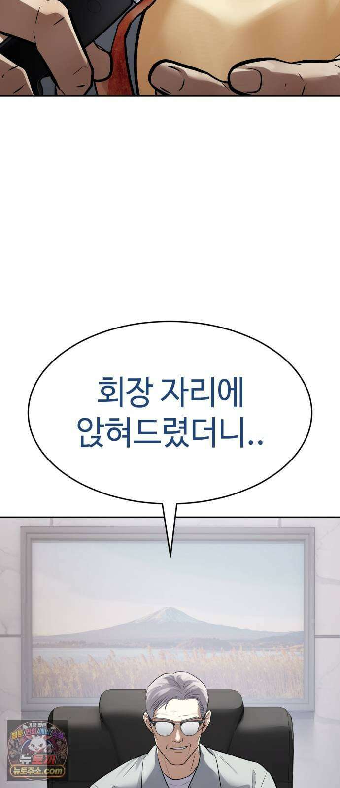 백XX 174화 출정 5