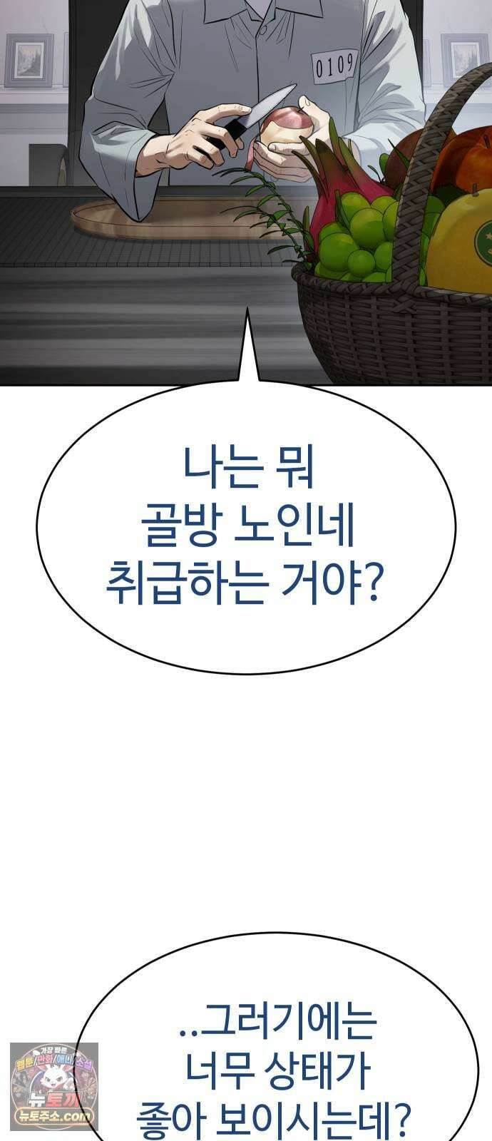백XX 174화 출정 6