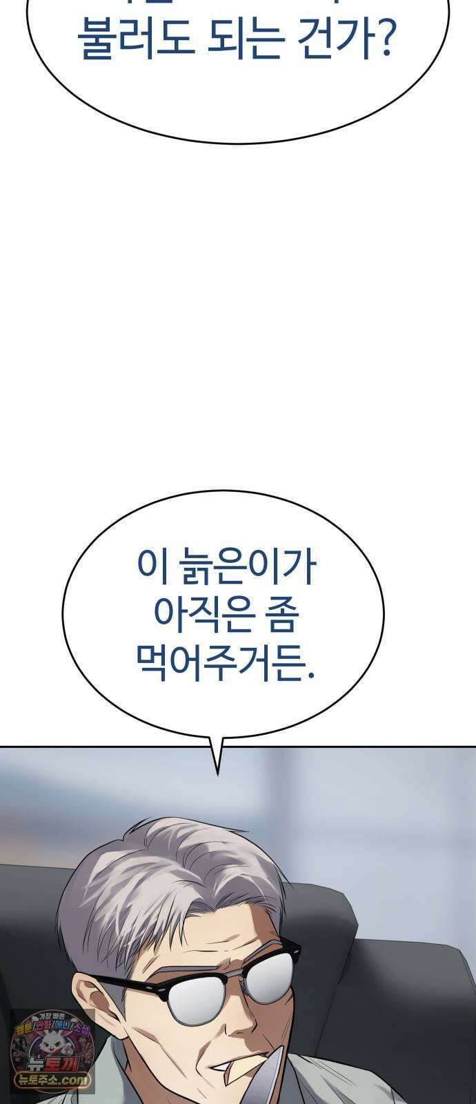 백XX 174화 출정 8