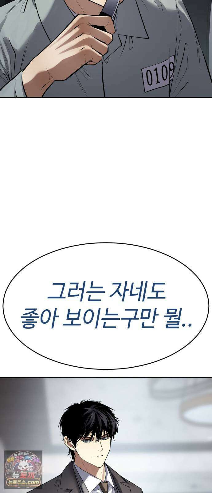 백XX 174화 출정 9