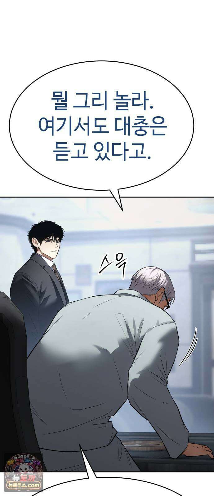 백XX 174화 출정 13