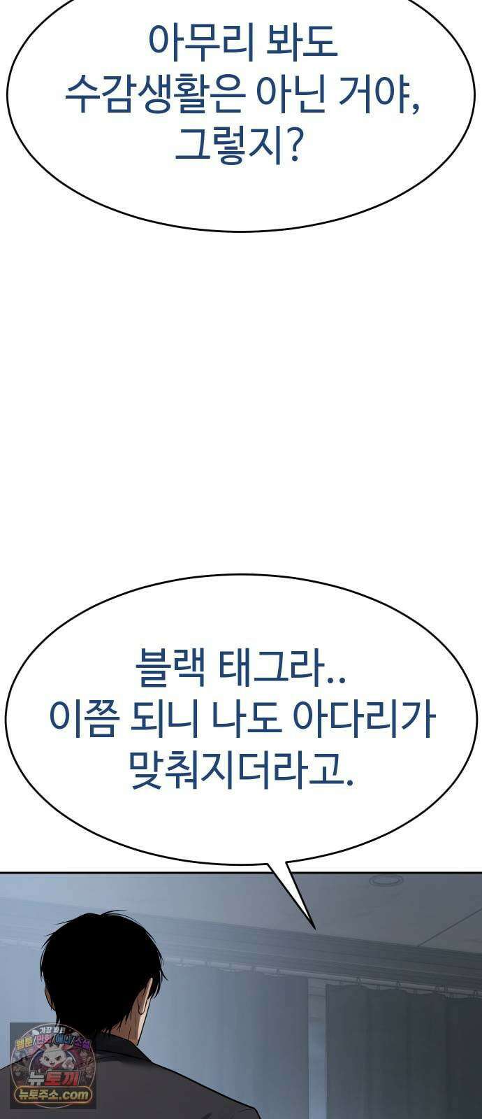 백XX 174화 출정 14