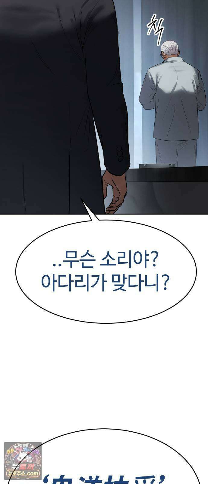 백XX 174화 출정 15