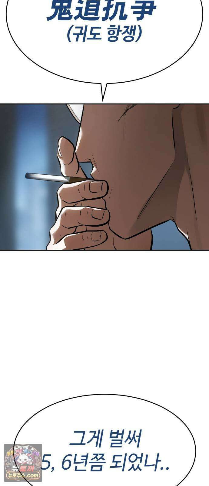 백XX 174화 출정 16