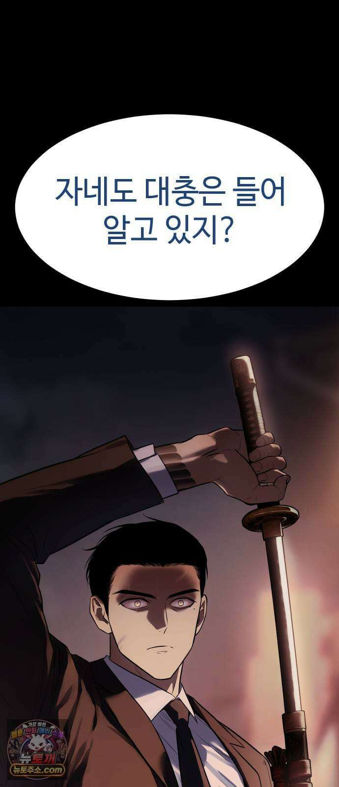 백XX 174화 출정 21