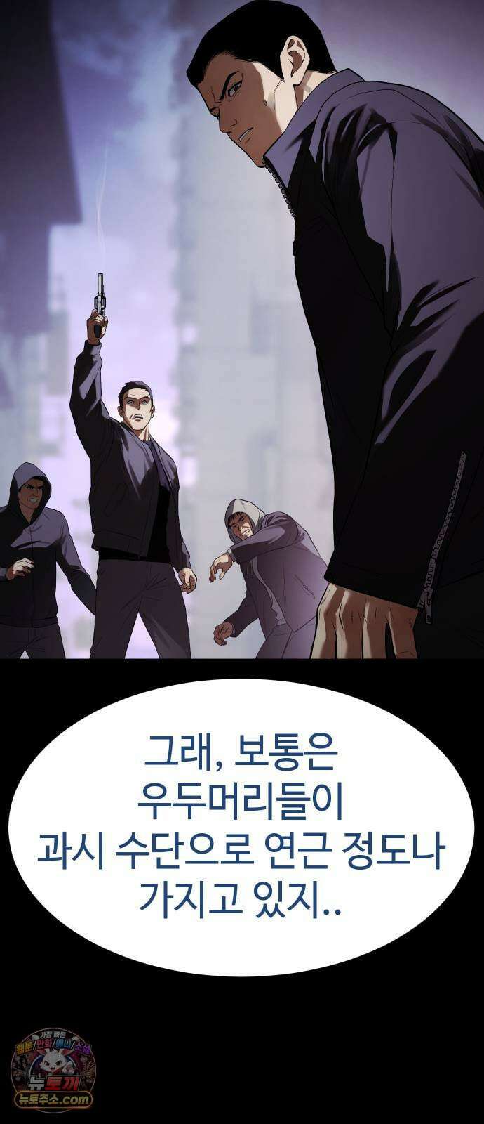 백XX 174화 출정 26