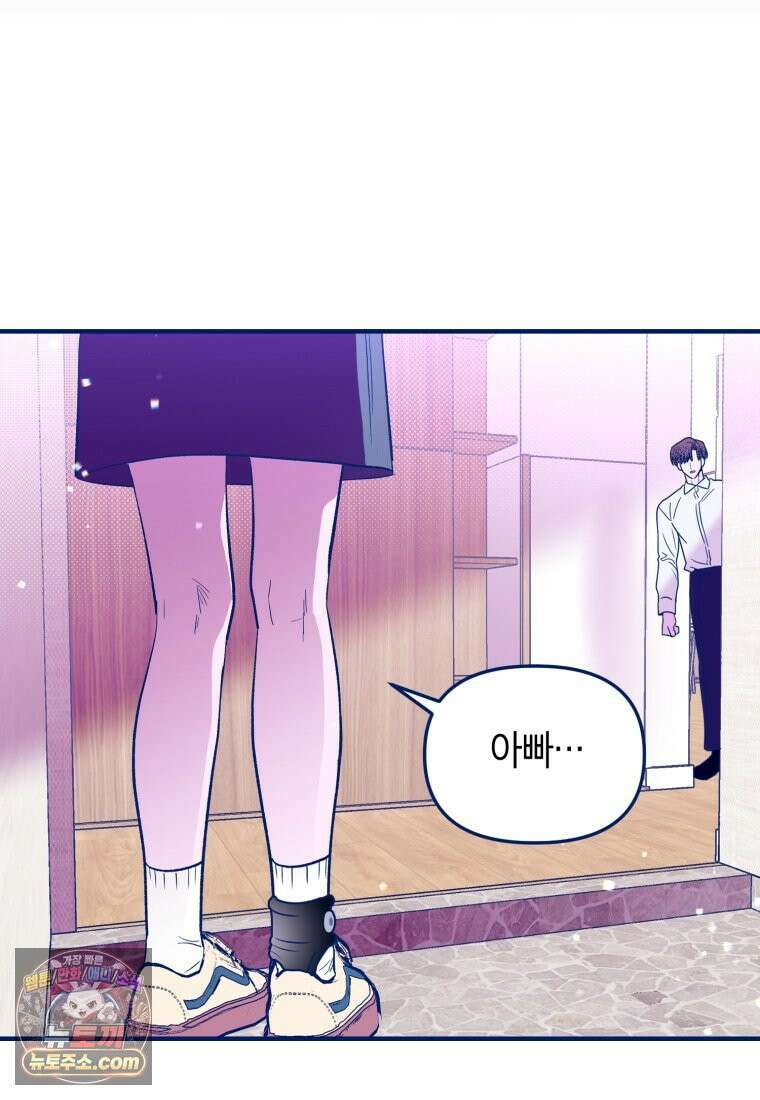 불청객과 춤을 160화 15