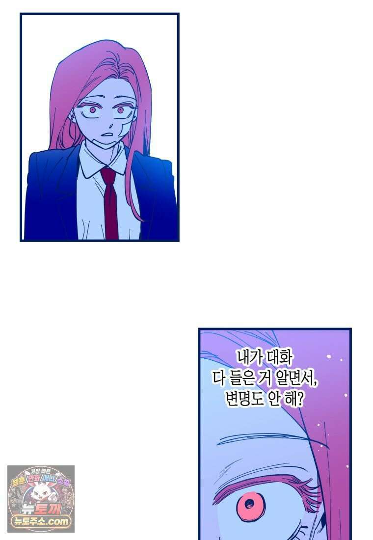 불청객과 춤을 160화 18