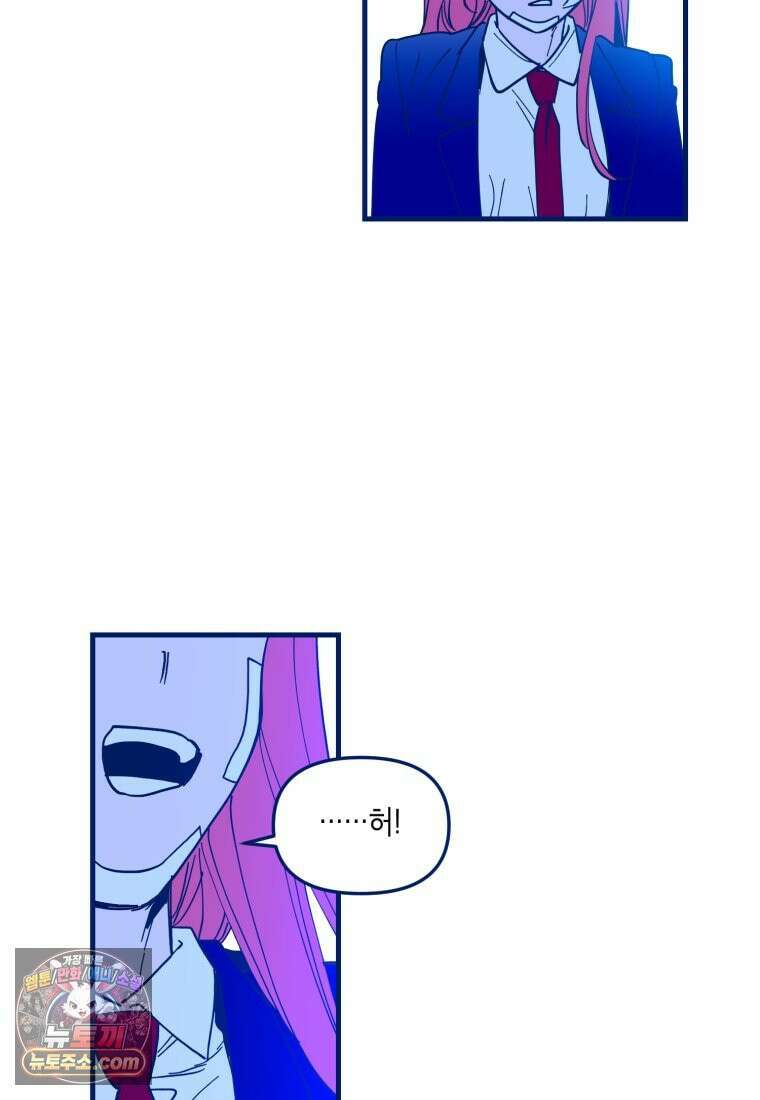 불청객과 춤을 160화 21