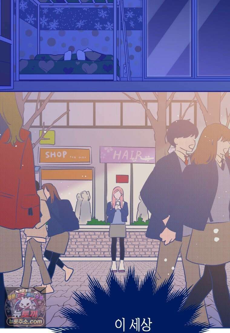 불청객과 춤을 160화 26