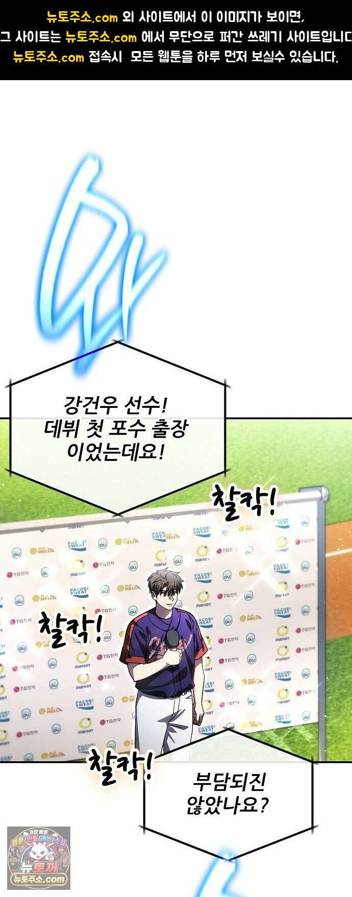 천재 타자가 강속구를 숨김 115화 1