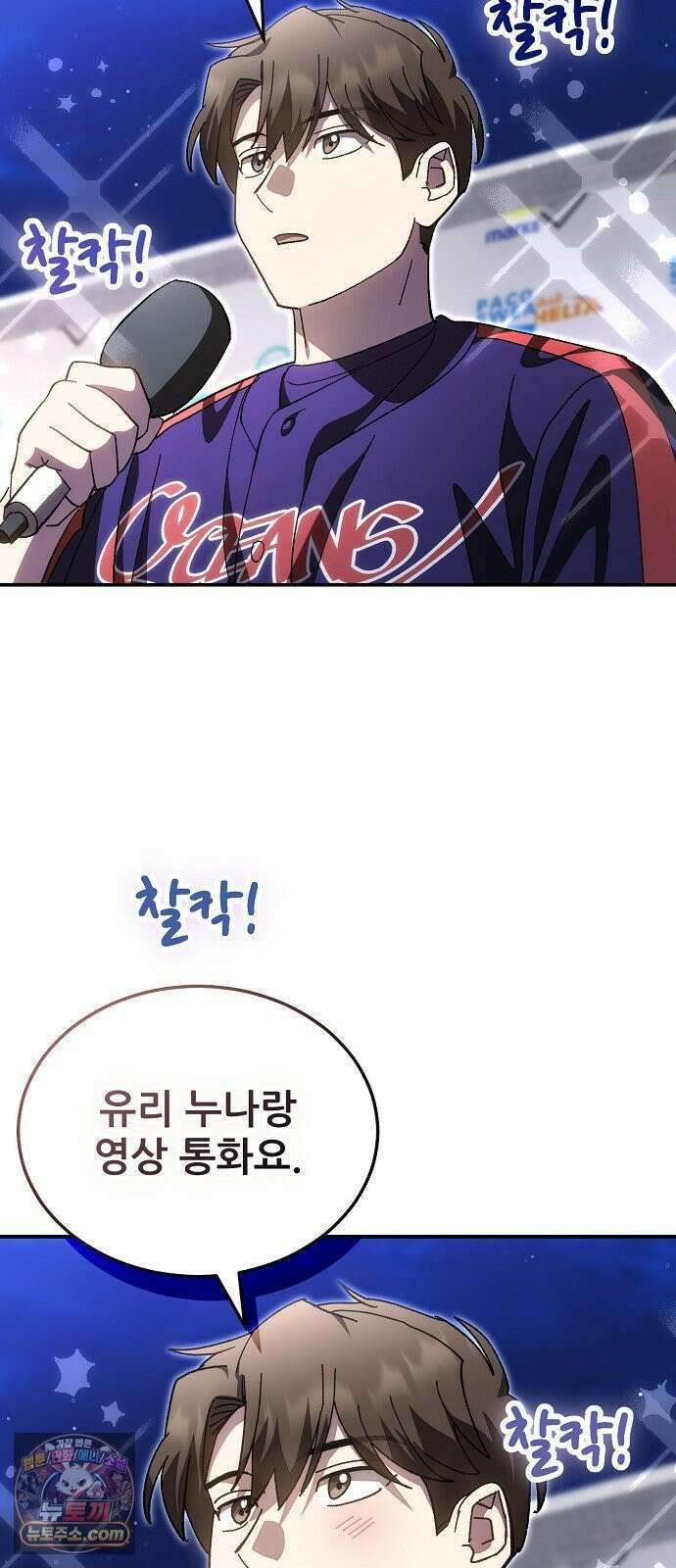 천재 타자가 강속구를 숨김 115화 4